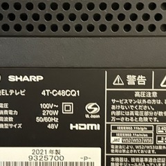 AQUOS有機ELディスプレイ48型の画像