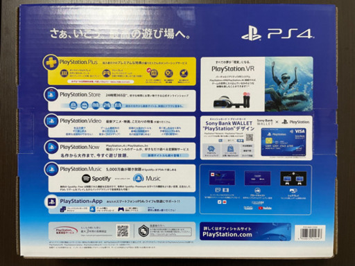 【新品・未使用】PlayStation4 プレステ4 本体