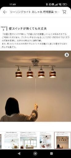 【美品】お洒落シーリングライト
