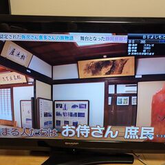 手渡し）シャープ３２型液晶テレビ
