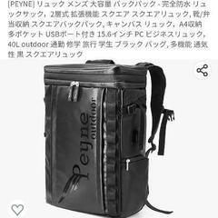 防水　リュックサック　メンズ
