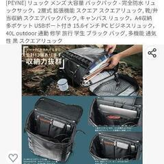 防水　リュックサック　メンズの画像