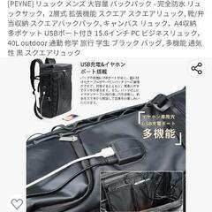 防水　リュックサック　メンズの画像