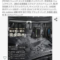 防水　リュックサック　メンズの画像