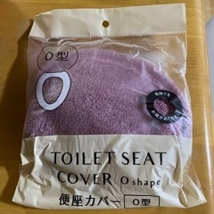 【受け渡し者決定】便座カバー　O型の画像