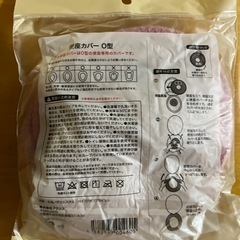 【受け渡し者決定】便座カバー　O型の画像