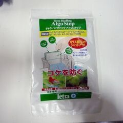 テトラ (Tetra) バイオバッグ3+1 お買得パック×2 ８袋 アルゴストップ１個付き 新品未開封 札幌市東区 新道東店の画像