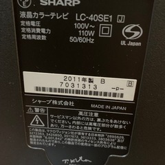 液晶テレビ　シャープAQUOS 40型の画像