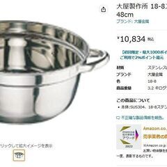配達無料 50%off HI対応です 大屋製作所 18-8ステン...