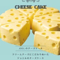 ☆GW期間イベント☆＝ベルギーワッフル・チーズケーキ期間限定催事販売スタッフの画像