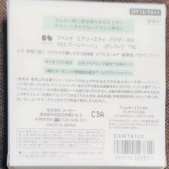 ファシオ エアリーステイ パウダーの画像