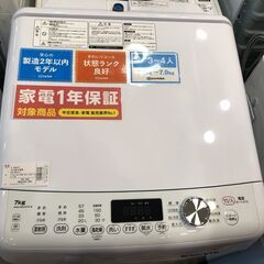 【安心一年保証付】全自動洗濯機 e angle ANG-WM-870 7.0kg 2021年製【トレファク桶川店】