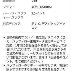 東芝 Canvio外付ＨＤＤ1TB USB3.2ポータブルHDD PC/TV対応  HD-TPA1U3-B/N

の画像