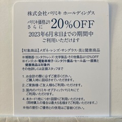 【株主優待】パリミキホールディングス　眼鏡２０％オフの画像