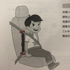 スマートキッズベルト