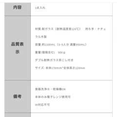 新品未使用　IwaiLoft 耐熱ガラス製ティーポット　茶漉し付きの画像