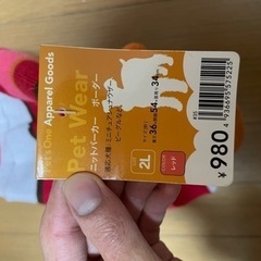 犬服 シュナ ビーグル 柴犬サイズ ニット 散歩ハーネスの画像