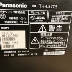 37型のTVを無料で譲りますの画像