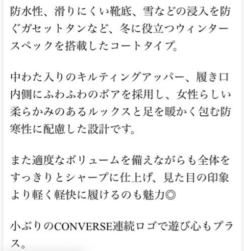 売り切れ続出
