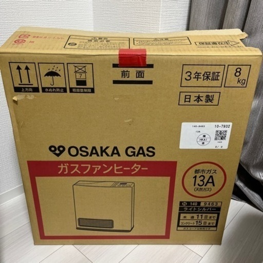 ガスファンヒーター(別売りコード付)