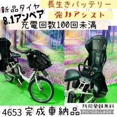 4653子供乗せ電動自転車ヤマハ3人乗り新品20インチ良好バッテリー