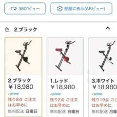 ルームバイクの画像