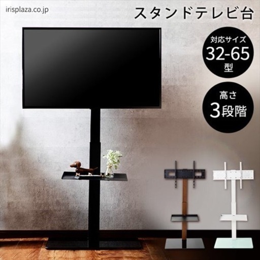 スタンドテレビ台 ブラック
