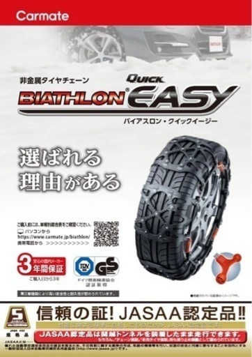 ゴムチェーン バイアスロン QE10L