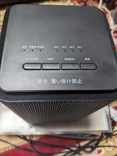 電気ヒーター朗報値引きします