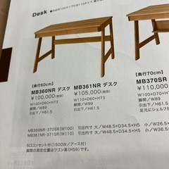 飛騨産業の学習机の画像