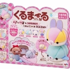 くるまーる