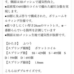 ダブルマットレスの画像