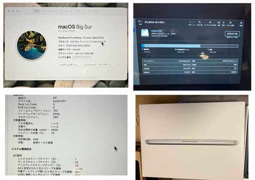 Macbook Pro 2014 A1502 2.6Mhz  8GB 512gSSD（純正Vup） 英語キーボード 箱あり やや音割れ