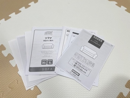 ニトリ　ソファー　オットマン付きとなります　取り引き中