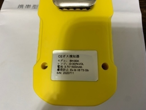■ [中古品]BOSEAN 可燃性ガス測定器 BH-90A 携帯用 NOガス EXガス 検知器 音 光 振動アラーム 防塵 防水 防爆