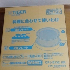 ホットプレートお譲りしますの画像