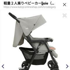 双子用 ベビーカー  2人用 美品の画像
