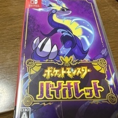 任天堂Switchポケモン　　バイオレット