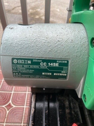『価格更新』高速カッター