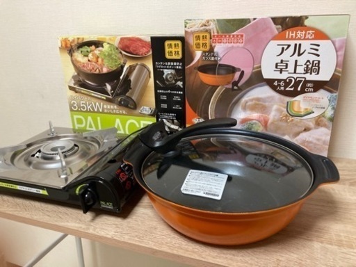 【ほぼ新品】カセットコンロ＆卓上鍋のセット