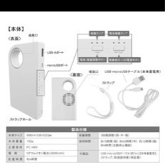 【至急のため超格安】HNDY FAN　モバイルバッテリー　モバイルファン　1箱(39台)の画像