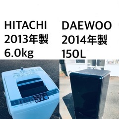 送料・設置無料🌟★限定販売新生活応援家電セット◼️冷蔵庫・洗濯機 2点セット✨