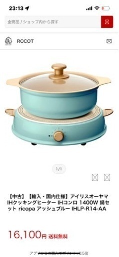 ＩＨ卓上コンロ