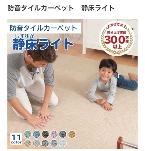 静床ライト10枚