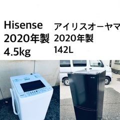 ★送料・設置無料?★  2020年製✨家電セット 冷蔵庫・洗濯機 2点セット