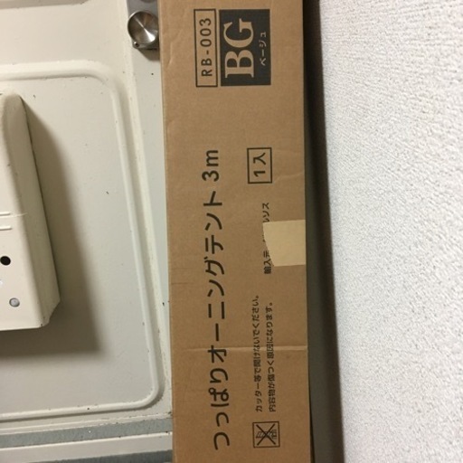 25日　オーニング　サンシェイド