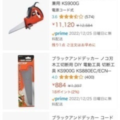 電気ノコギリ　BLACK & DECkER KS900G-JP ポップリベットファスナー社製　ノコ刃交換済みの画像