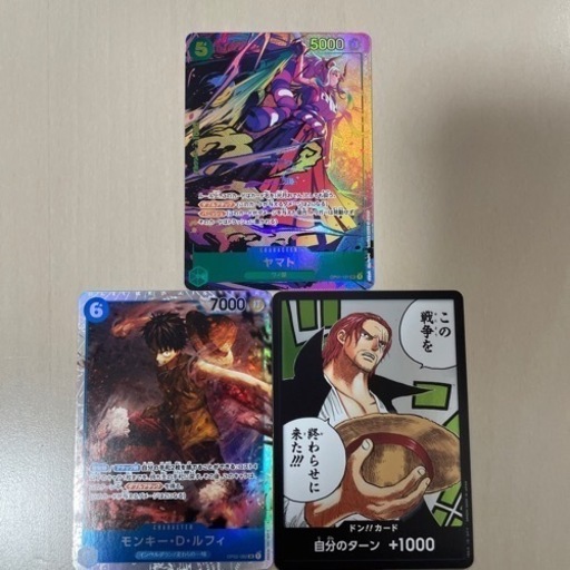 ワンピースヤマトシークレット、ルフィ、シャンクス