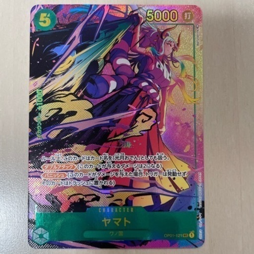 ワンピースヤマトシークレット、ルフィ、シャンクス