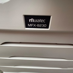 ムラテック複合機MFX-8230の画像